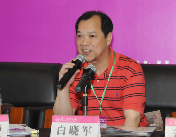 白晓军副校长出席会议并致辞
