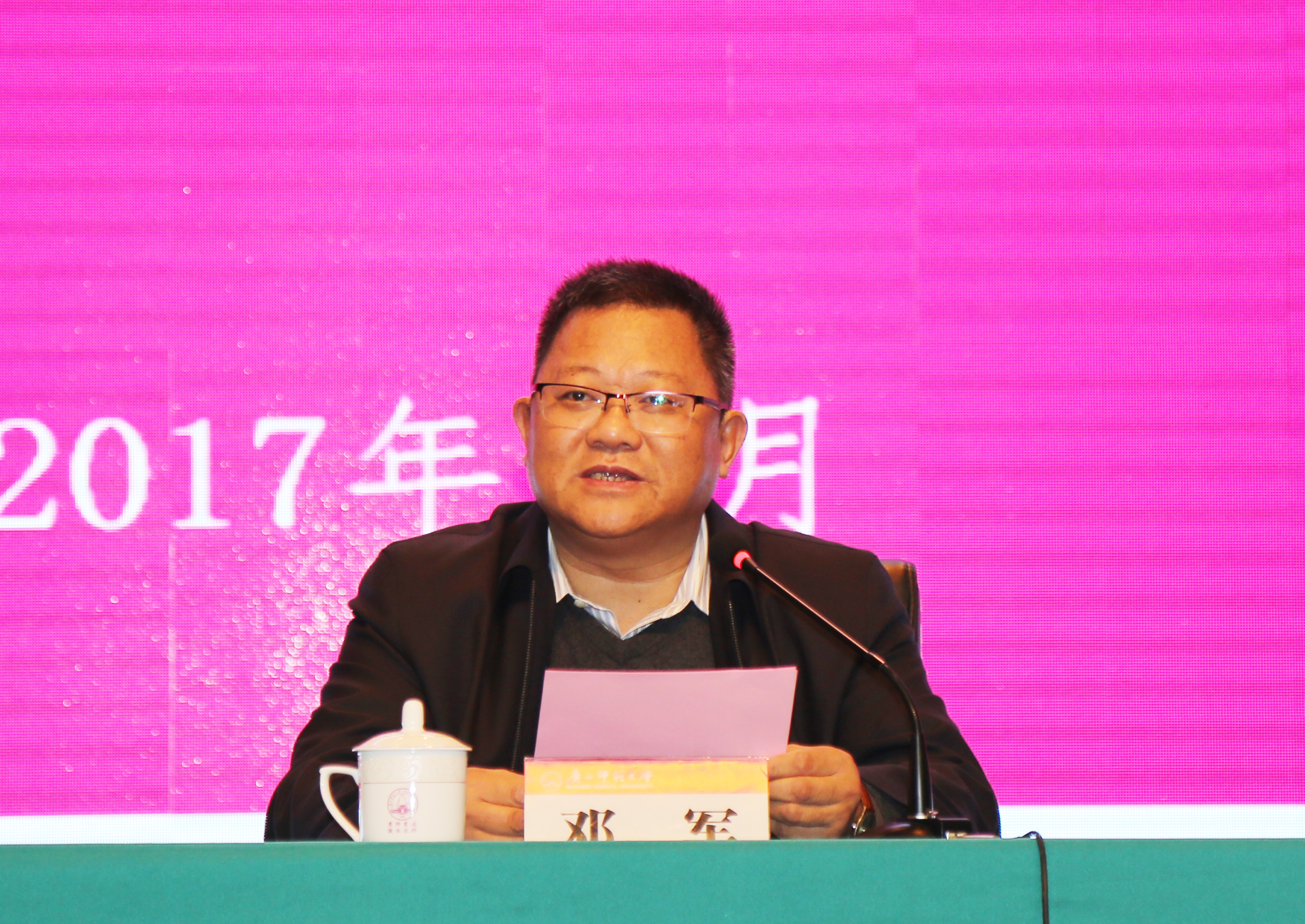 邓军书记主持报告会9.jpg