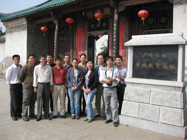 全体党员参观广西桂林廉政教育基地接受廉政教育后合影