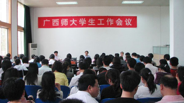我校召开2008-2009学年度学生工作会议。