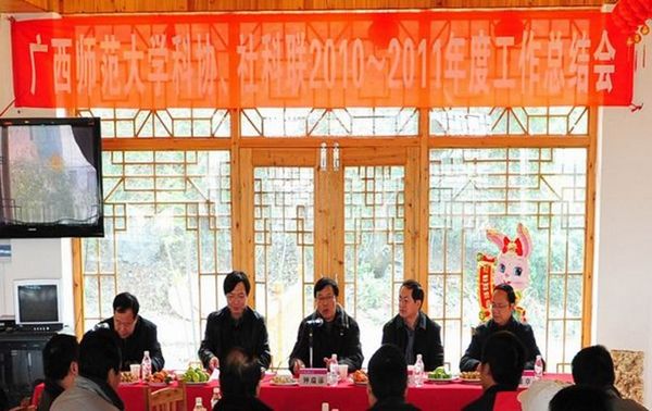 我校科协、社科联2010-2011年工作总结会现场