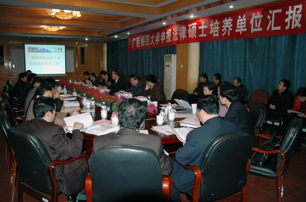 全国法律硕士专业学位委员会专家组到我校考察评估申报工作。