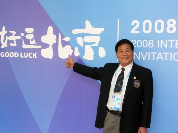 梁柱平教授参加“好运北京”2008国际举重邀请赛裁判工作。
