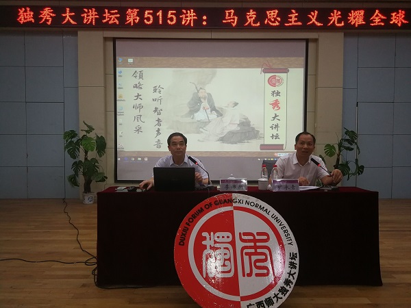 独秀大讲坛现场.jpg