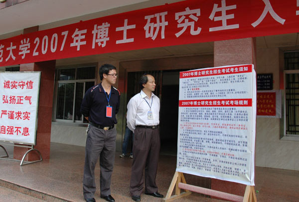 我校易忠副校长巡视考场之一