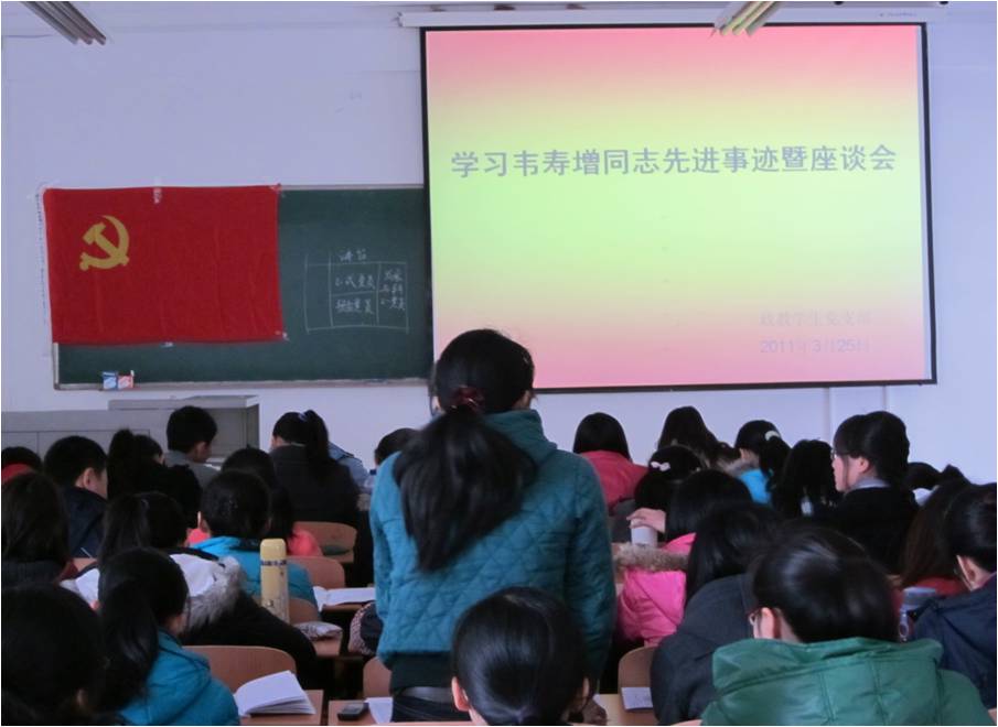 政治与行政学院学习韦寿增同志先进事迹座谈会现场
