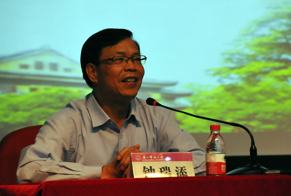 钟瑞添副校长主持报告会