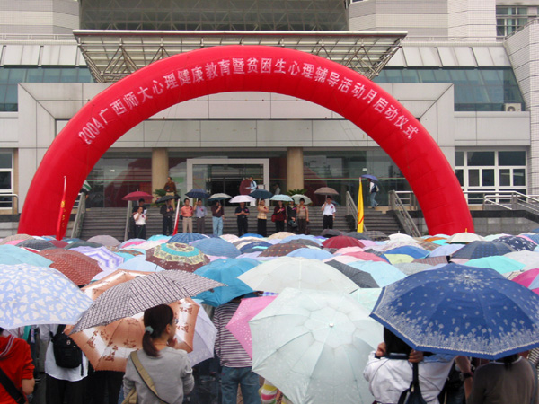本次启动仪式在蒙蒙春雨中顺利进行。