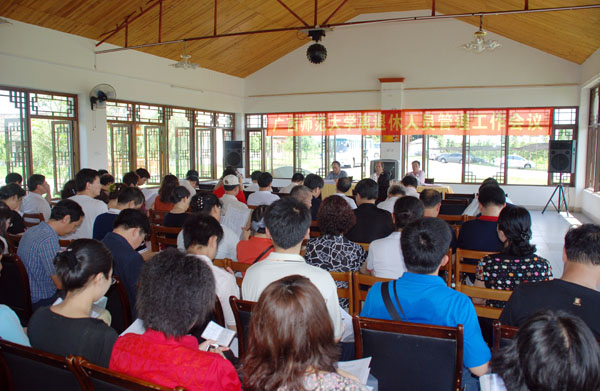 我校召开离退休人员管理工作会议。