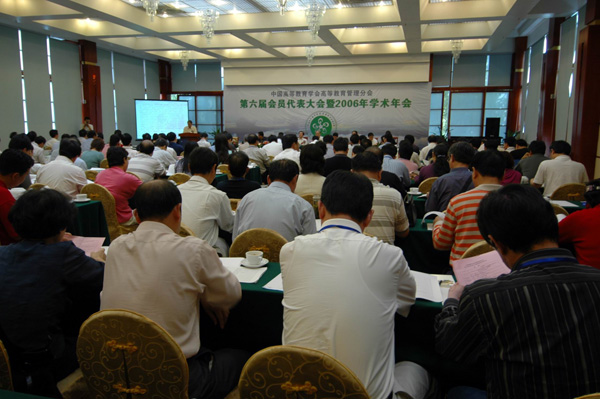 大会举行开幕式暨召开理事工作会议。