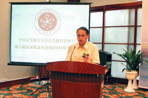 第五届理事会理事长、原国家教委副主任邹时炎在开幕式上致辞。