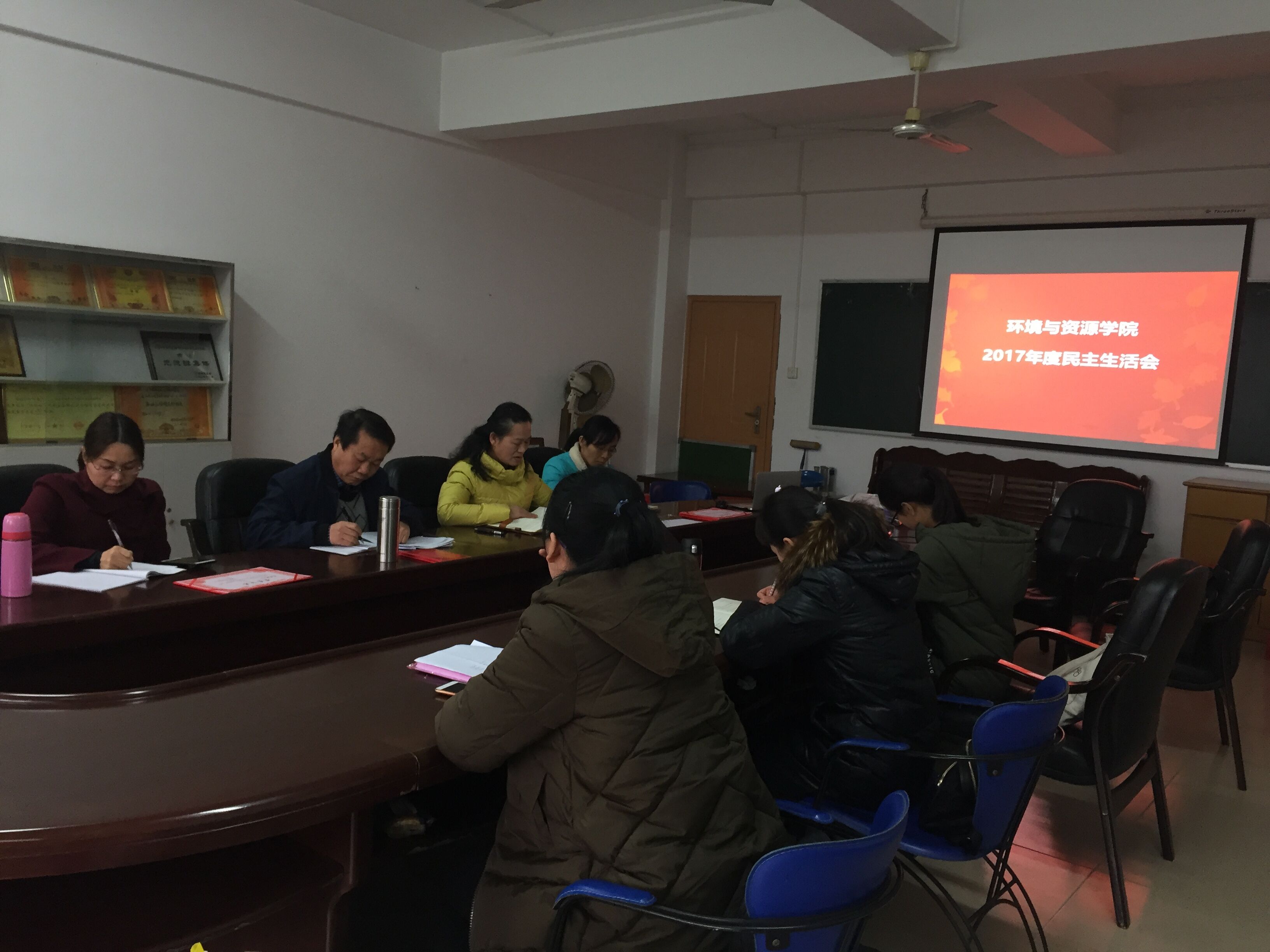 2017年民主生活会.jpg