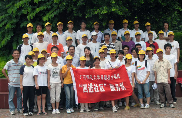 “四进社区”活动成员。