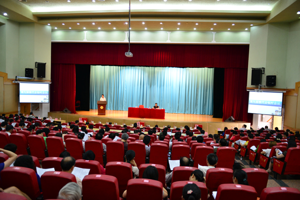 会议现场
