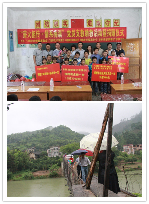 爱心单位党员代表前往石村湾小学开展助教支教活动