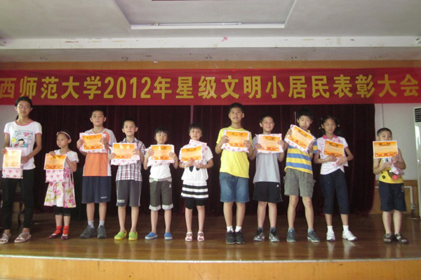 受表彰的部分星级文明小居民