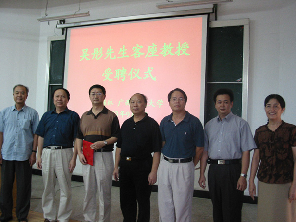 9月5日，我校聘清华大学人文学院科技与社会研究所博士生导师吴彤教授为我校客座教授。图为接过聘书的吴彤教