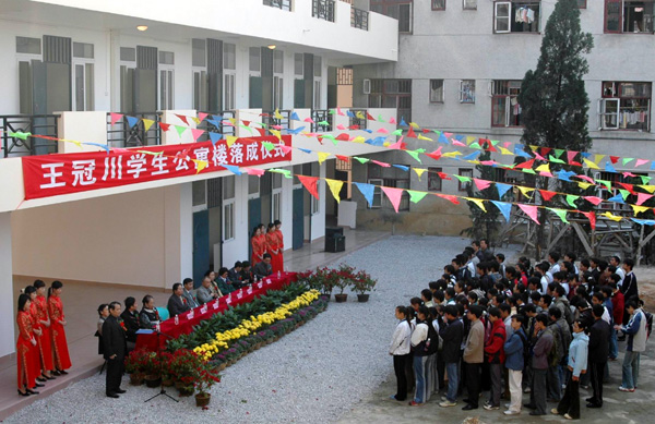 王冠川学生公寓楼落成典礼正式开始。