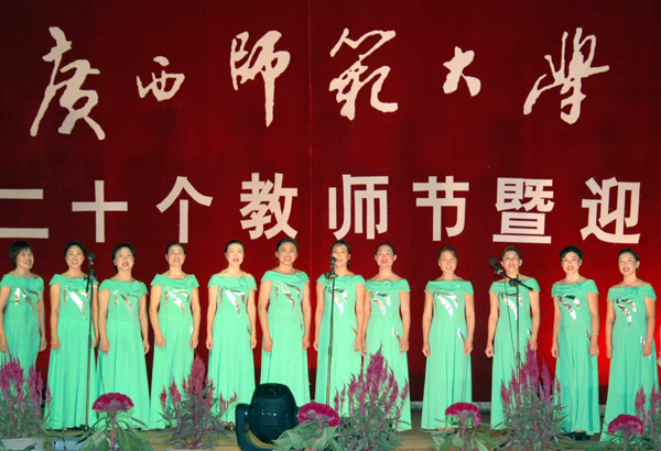 图为女教工合唱团表演的女声小组唱《快乐的女教授》。