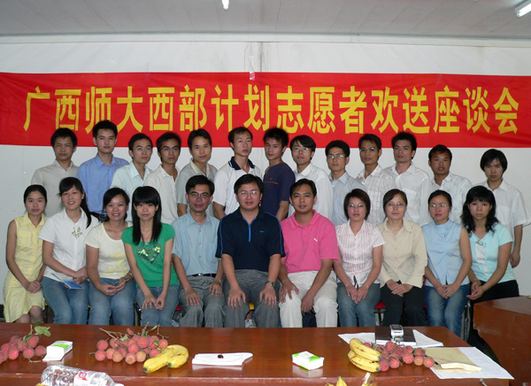 我校举行仪式欢送2006年大学生服务西部计划志愿者。