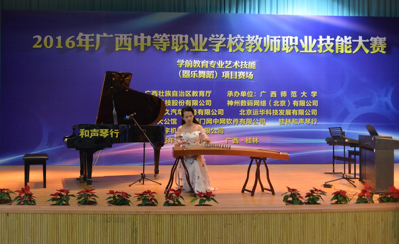 学前教育专业艺术技能（器乐舞蹈）项目比赛.jpg