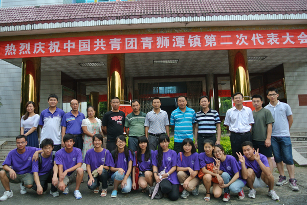 我校挂职队员与青狮潭镇四家班子领导合影