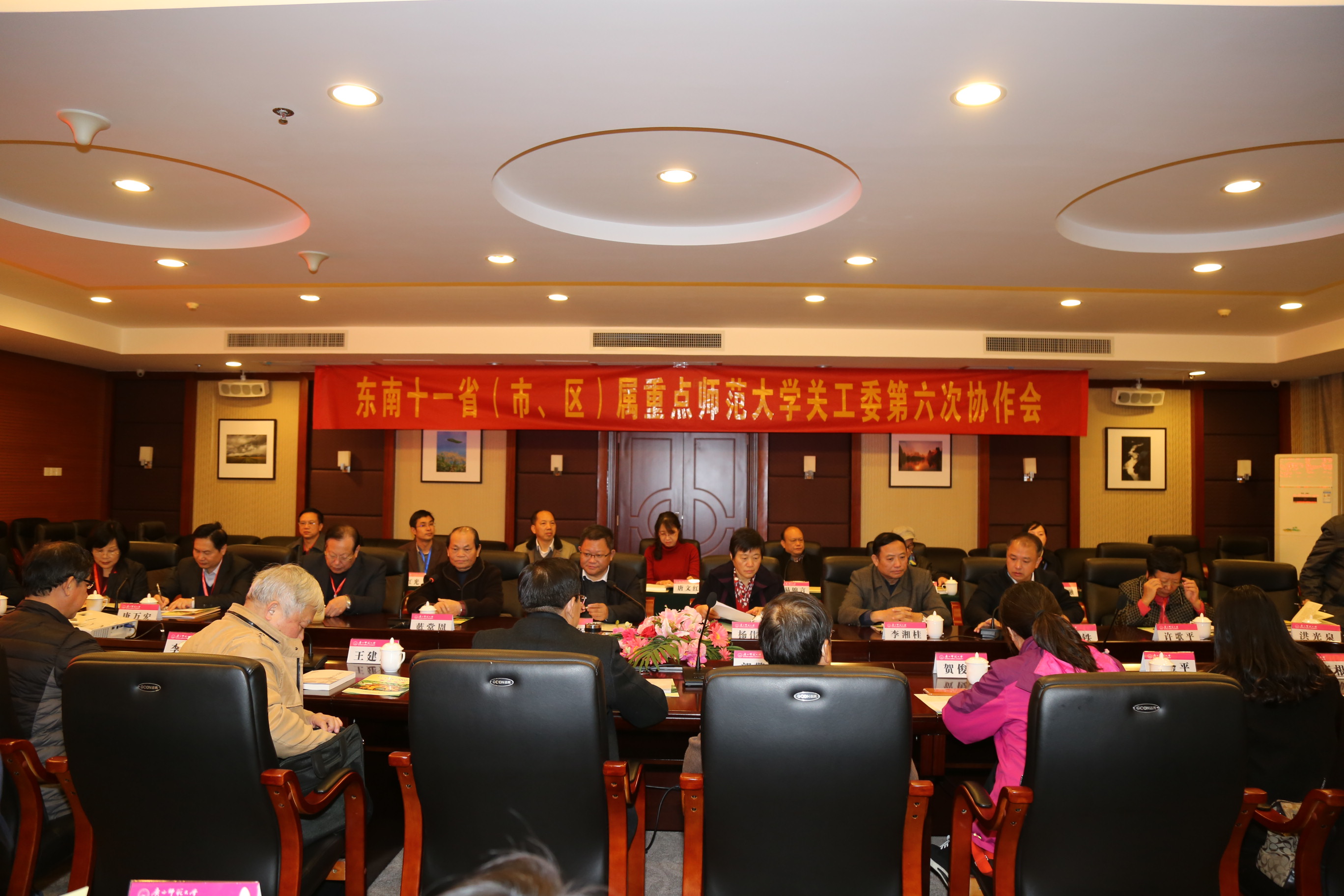 C:/Users/Administrator/Desktop/关工委/关工委协作会新闻用/关工委协作会新闻用/会议现场1.JPG