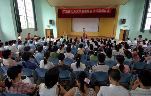 校团委举行募捐仪式，为救助大学生志愿者谭铠进行募捐