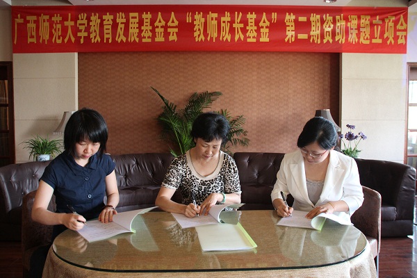 校教育发展基金会负责人与获资助课题项目负责人签订课题立项书(朱俊波 摄)