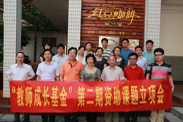 参与仪式的领导嘉宾与获得课题                    </div></div></article>
                    </div>
                    <div id=