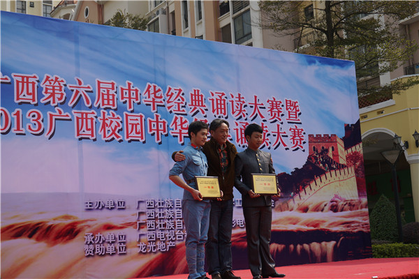 我校选手彭琛（左一）在广西第六届中华经典诵读大赛中获大学生个人组一等奖，图为颁奖现场