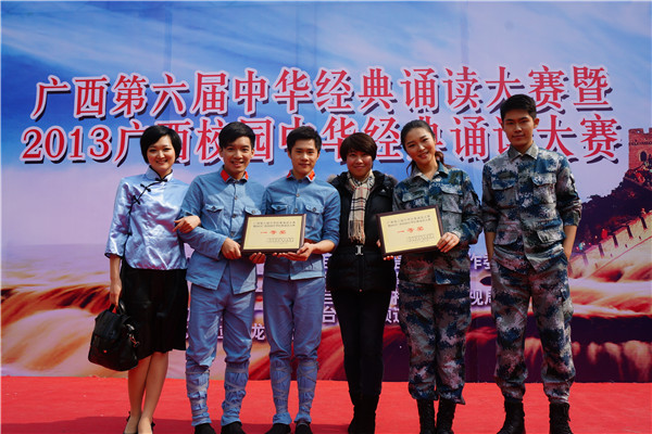 我校选送作品《作一名军人》、《桥梁》双双获得广西第六届中华经典诵读大赛一等奖，图为指导老师与选手比赛现场合影