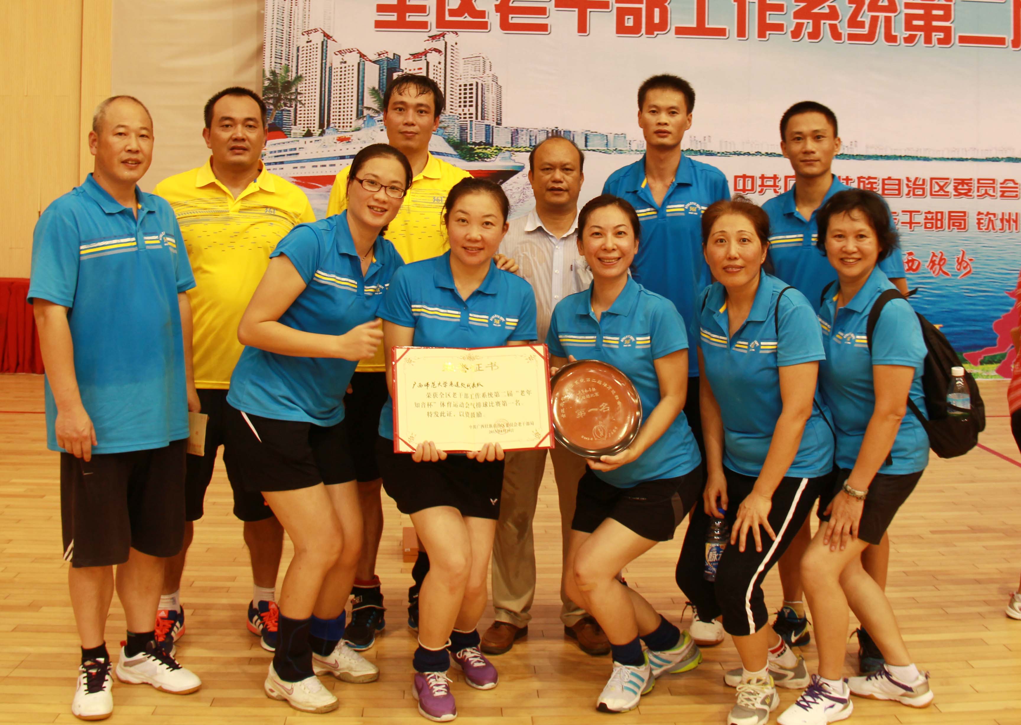 我校代表队获第一名