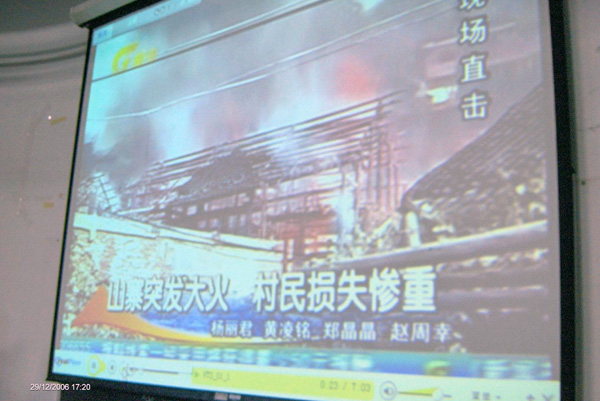 学院师生观看受灾录像。