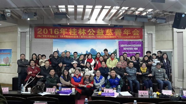 全体与会嘉宾合影