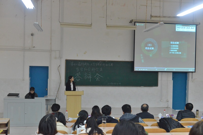 哲学社会科学类学术论文答辩现场.JPG