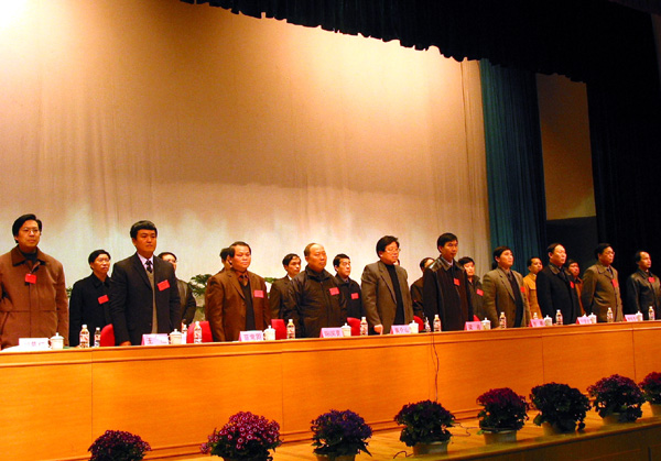 全体起立，奏国歌。