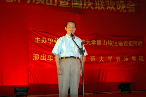 雁山校区建设指挥部指挥长、副校长蓝常周在晚会开演前致词。