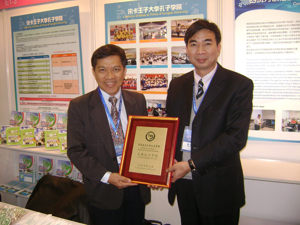 获奖后两校校长合影