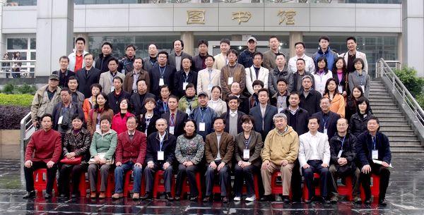 与会的专家学者在图书馆门前合影