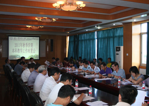 教学工作布置会现场