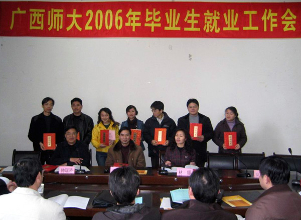 我校召开毕业生就业工作会议.