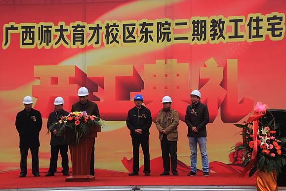 东院二期开工仪式现场