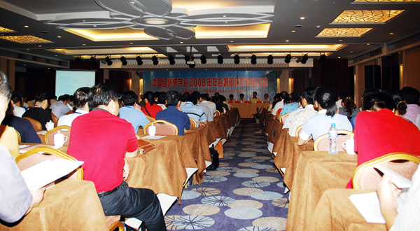 中国经济史学会2008年年会暨国际学术研讨会圆满闭幕。