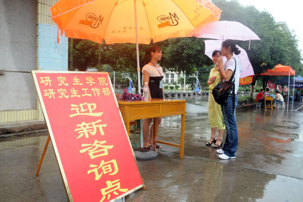 校内迎新咨询点。