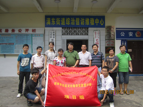 项目组在毛塘社区调研并与社区工作人员合影