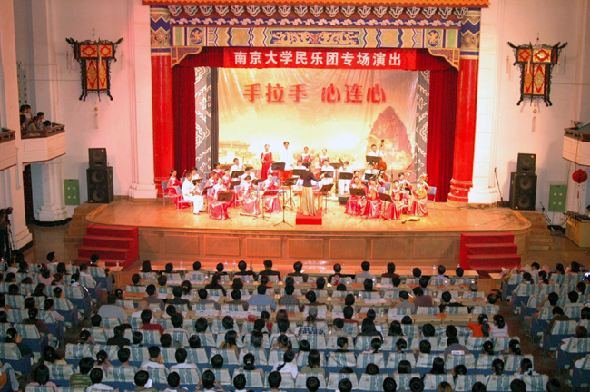 南大民族乐团献艺我校王城剧场。