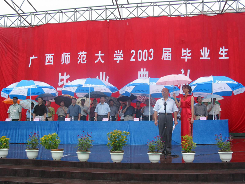 6月28日上午9：00时，我校在育才校区露天影场举行2003届毕业生毕业典礼。典礼由校党委副书记阳国亮研究员主