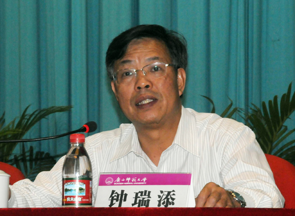 钟瑞添副校长在会上讲话。