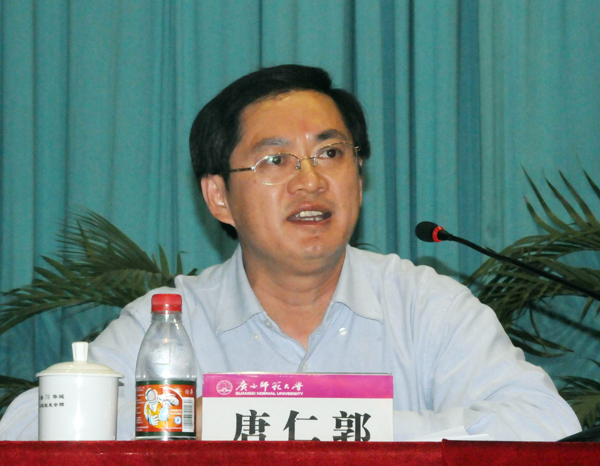 唐仁郭副书记主持大会。